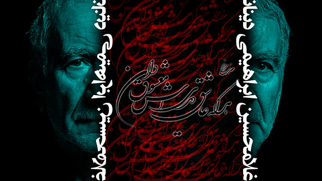 در دریای عشق